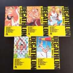 デカスロン　1巻＆3巻＆10巻＆11巻＆12巻　5冊　セット　文庫
