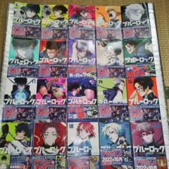 ブルーロック　単行本　1〜28巻セット