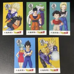 ドラゴンボールZ うどん札 丸亀製麺　5枚セット