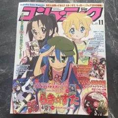2026年最新】コンプティーク2007年9月号付録②の人気アイテム - メルカリ