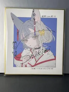 2026年最新】絵師100人展の人気アイテム - メルカリ
