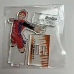 ※値下【日向 翔陽】【匿名配送】ハイキュー!! クロニクル付録 アクリルスタンド