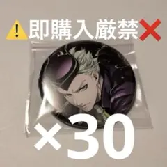 ツイステ　セベク　寮服　缶バッジ　agf　SSR