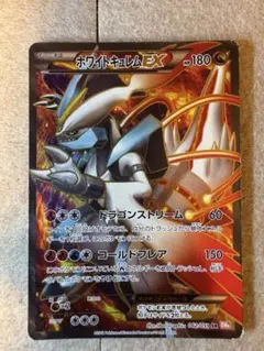 ポケモンカード BW ホワイトキュレム 062/095 SR