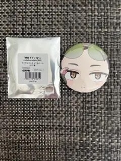 ギヴン スマイルベースカフェ ミニキャラ缶バッジ 八木玄純