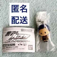 黒子のバスケ めじるしアクセサリー 青峰大輝
