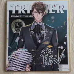 アイドリッシュセブン 十 龍之介 【未開封】色紙 - メルカリ