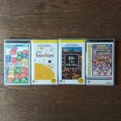 PSPソフト4本セット（LocoRoco, ぷよぷよ! 他）