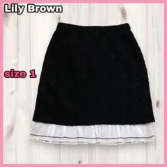 リリーブラウン LILY BROWN 台形裾フリルスカート 総刺繍 ブラック