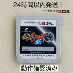 【レア妖怪多数所持】妖怪ウォッチ2 元祖 LEVEL-5 ニンテンドー3DS