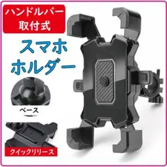 ▲スマホホルダー 自転車 ワンタッチ装着 360度調整 携帯 ブラック黒ウーバーのサムネイル