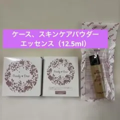 パーリーデュー　スキンケアパウダーケース&パウダー&エッセンス（12.5ml）のサムネイル