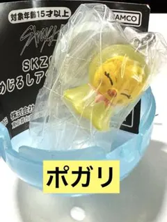 スキズ SKZOO めじるしアクセサリー ガチャ ポガリ フィリックス