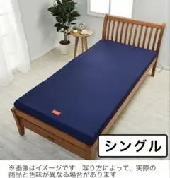 2026年最新】西川 シングルの人気アイテム - メルカリ