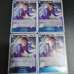 ワンピース カードゲーム イッショウR 4枚セット