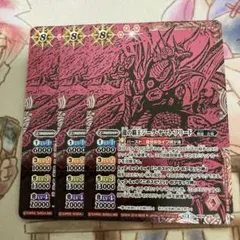 バトスピ 非売品　ジーク・ヤマト・フリード　3枚セット