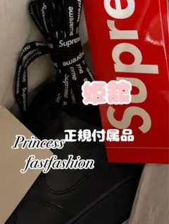 新品❤️ブラック supreme シューレース 靴紐 ／正規付属品のサムネイル