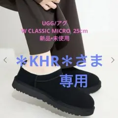 2026年最新】ugg 新品 25の人気アイテム - メルカリ