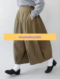 バルーンパンツ ガウチョパンツ