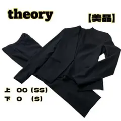 theory セットアップ ノーカラージャケット パンツ ブラック 現行タグ