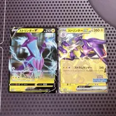 ポケモンカード　ストリンダーv ストリンダーex プロモ　セットのサムネイル