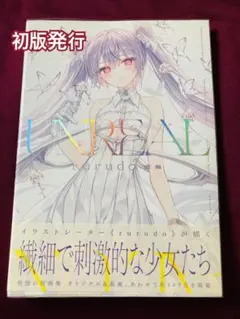 2025年最新】rurudo 画集 unrealの人気アイテム - メルカリ