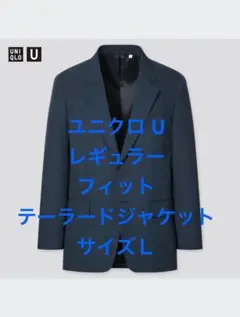uniqlo u テーラードジャケット