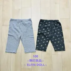 スパッツ　2枚セット 100cm グレー・柄物