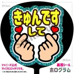 SX-0230 コンサートうちわ 団扇 ファンサうちわ カンペ文字 文字うちわ