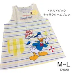 TA020 ディズニー ドナルドダック キャラクターエプロン M~L