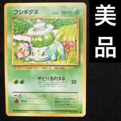 2026年最新】フシギダネマークの人気アイテム - メルカリ