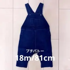 18m/81cm オーバーオール プチバトー