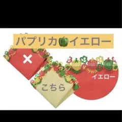 ナミヘイ様 リクエスト 2点 まとめ商品