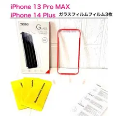 Tozo iphone 13Pro MAX/14Plus ガラスフィルム 3枚