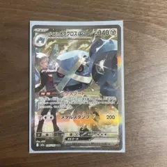 おすすめ　美品　メタグロスex ワールドチャンピオンズパック　1ed ポケモンカード メタグロスex ワールドチャンピオンズパック1p分