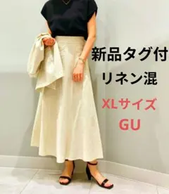 【新品タグ付】GU リネンブレンドフレアロングスカート　XL ナチュラルのサムネイル