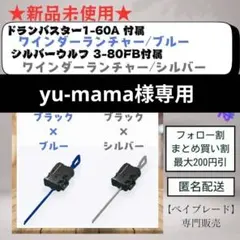 ランチャーセット】ワインダーランチャー ブルー & シルバー ベイブレードX19