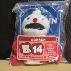 2026年最新】パペットスンスン ぬいぐるみの人気アイテム - メルカリ