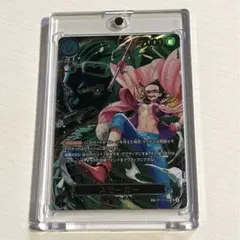 スモーカーSR スペシャルカード OP10-030 ワンピースカード