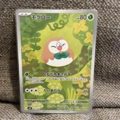 ☆本日発送☆ ポケモンカード モクロー ar 1点
