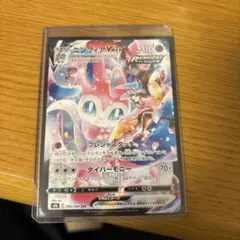 ニンフィアVMAX CSR S8b