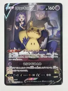 2026年最新】ポケモンカード ミミッキュvmax csrの人気アイテム - メルカリ