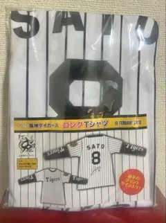 2025年最新】佐藤輝明 tシャツの人気アイテム - メルカリ