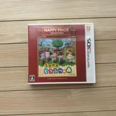 任天堂3DSソフト とびだせ どうぶつの森 HAPPY PRICE