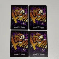 ワンピースカード ドンカード ルッチ セット