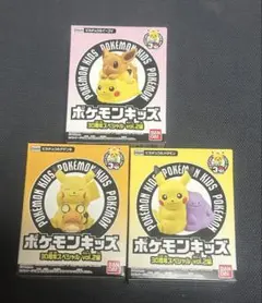 ポケモンキッズ　30周年スペシャルvol.2 ３点セット