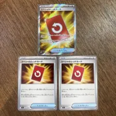 ニンジャスピナー スペシャルレッドカード SR + ノーマル まとめ 3枚