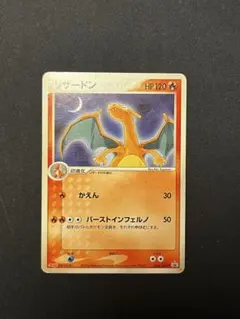 2026年最新】リザードンex プロモの人気アイテム - メルカリ