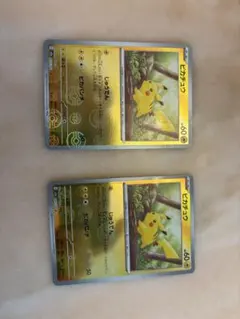 ポケモンカード ピカチュウ 025/165 C sv2a モンスターボールミラー