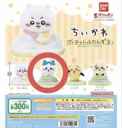 ちいかわ ヴィネットふれんず3 ハチワレ